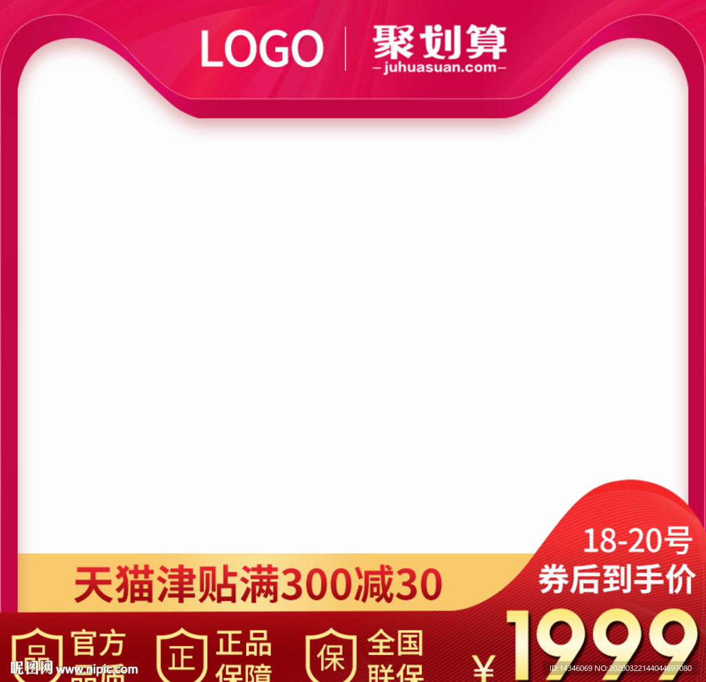 红色电器主图双11聚划算淘抢购