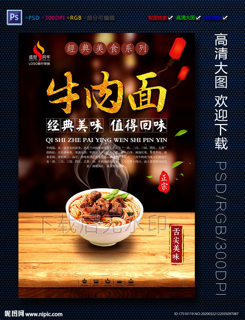 牛肉面