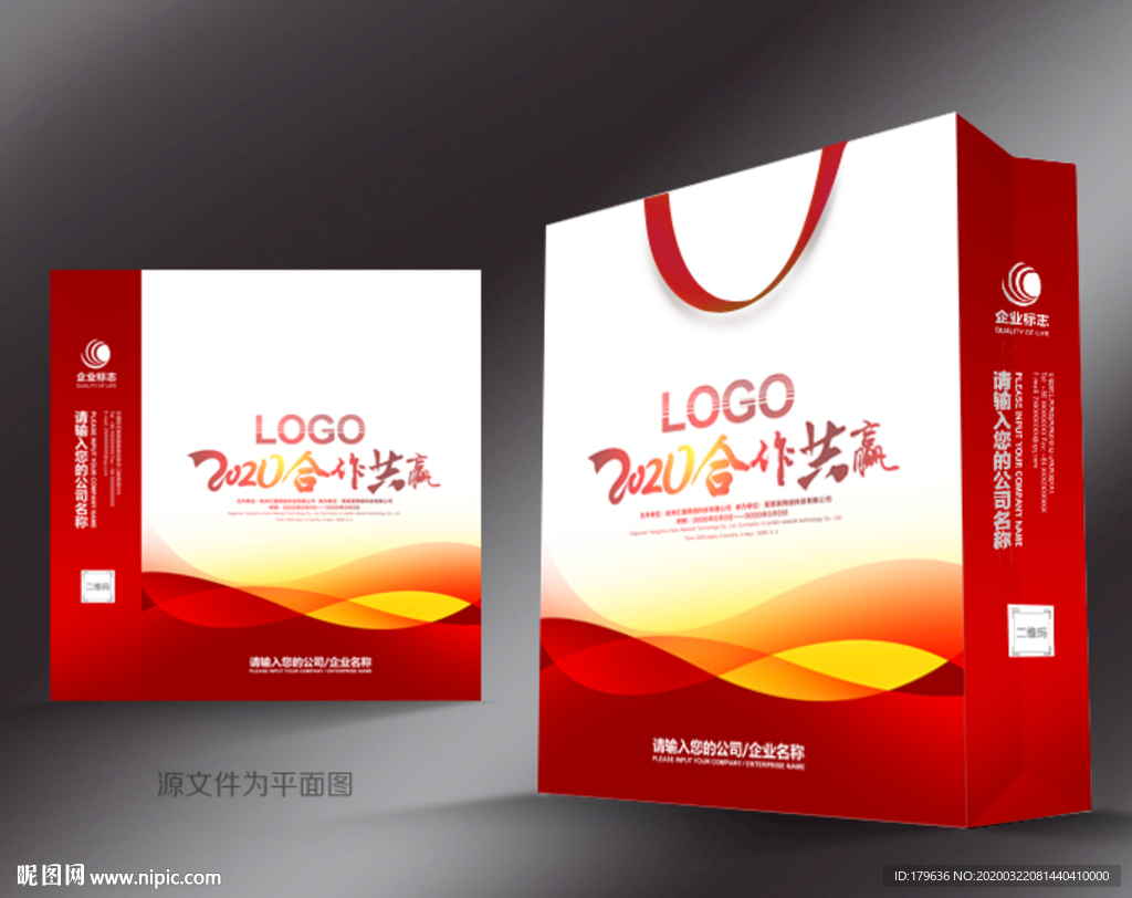 礼品手提袋