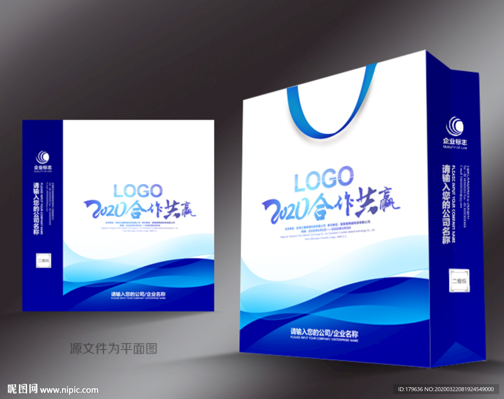 蓝色手提袋 手提袋设计 手提袋