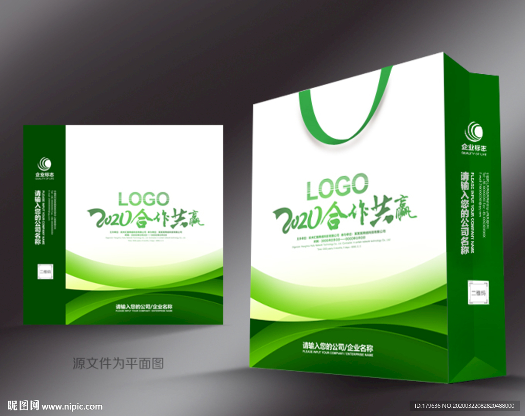 绿色手提袋 手提袋设计 手提袋