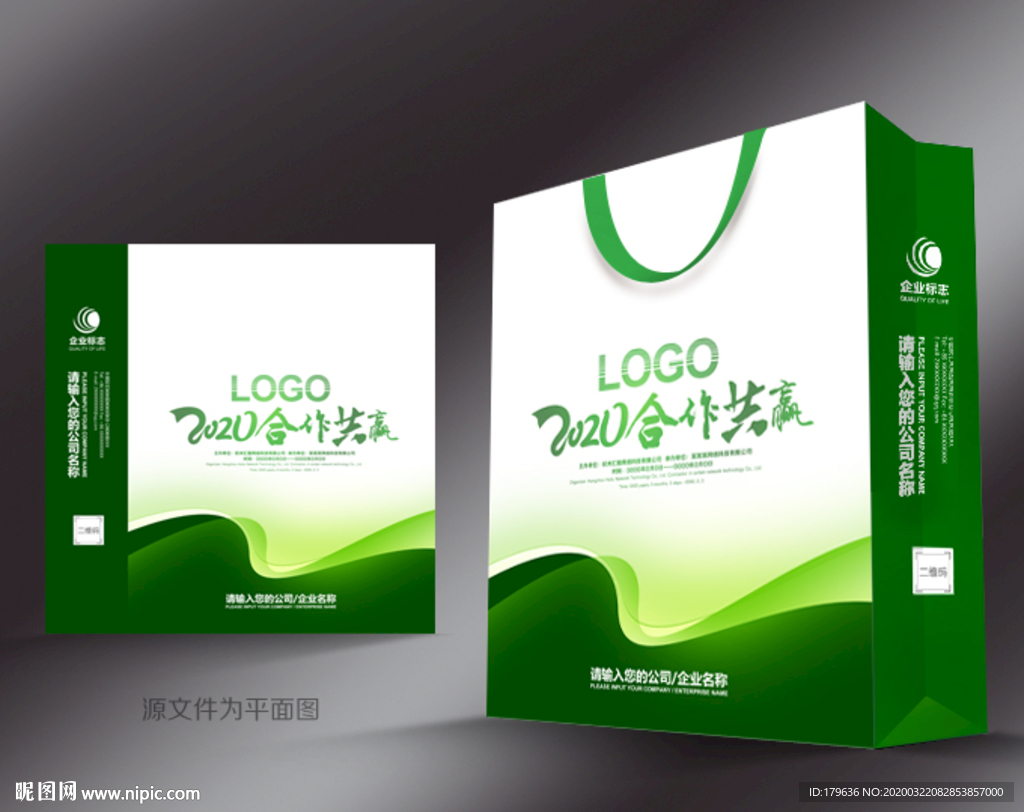绿色手提袋 手提袋设计 手提袋
