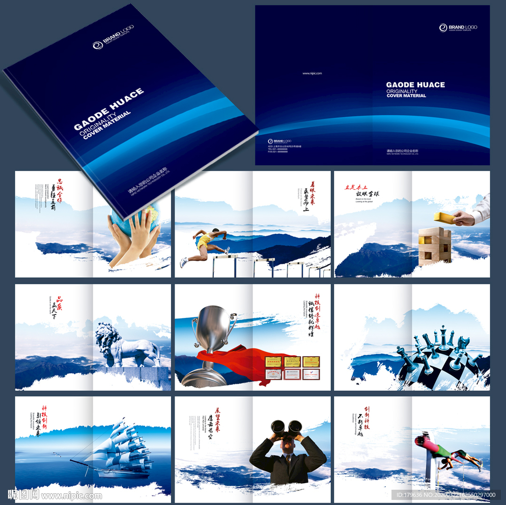 企业画册 公司画册 集团画册