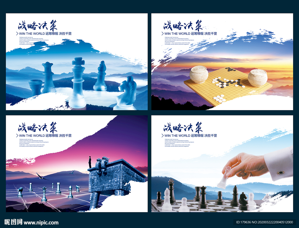 共赢天下