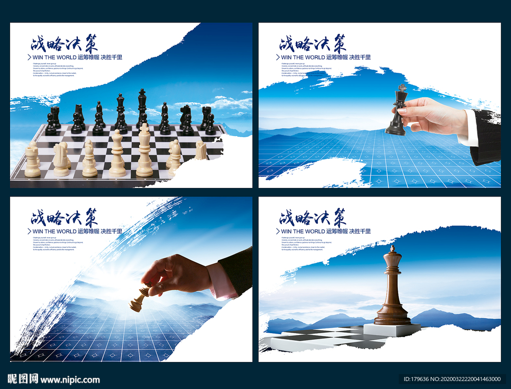 国际象棋