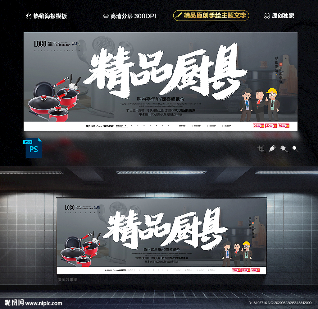 厨具