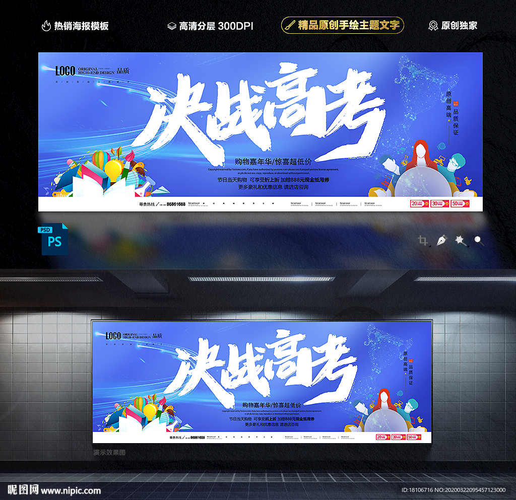 高考