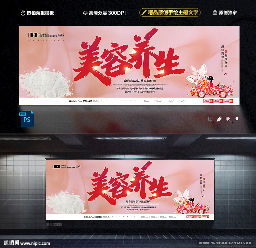 美容