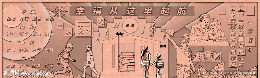 校园文化仿铜浮雕学校文化墙