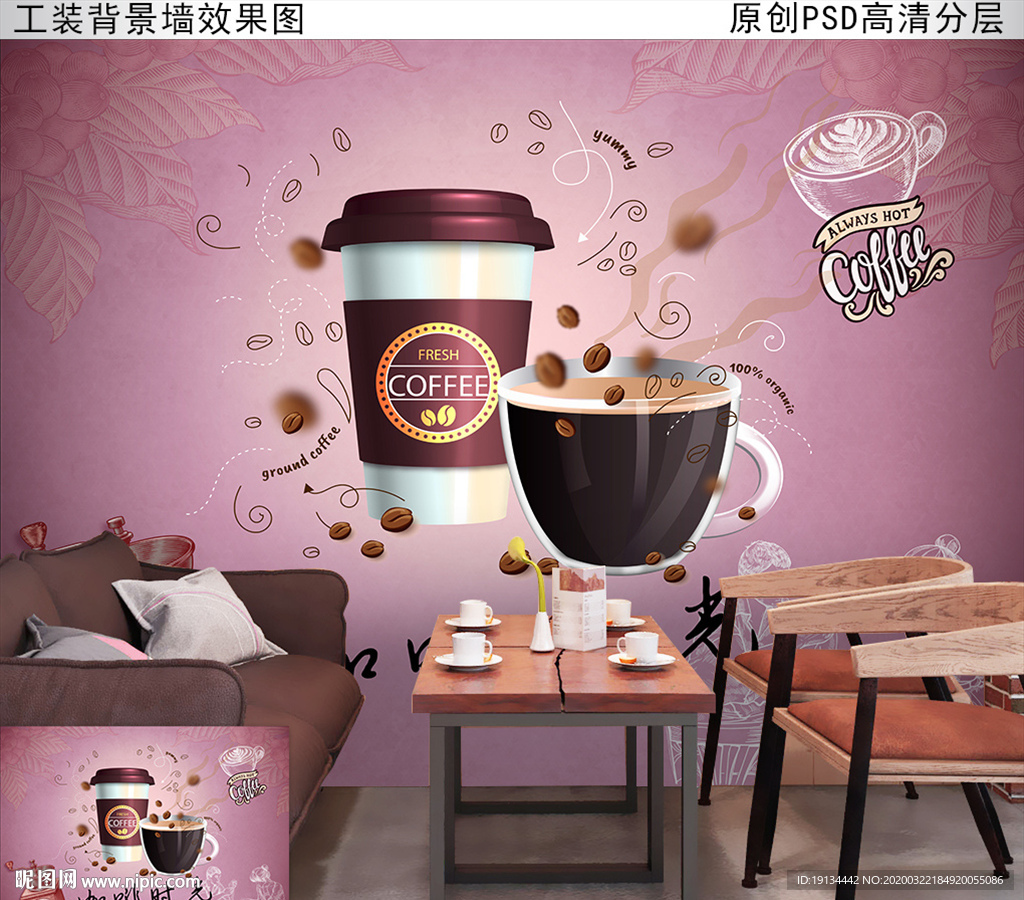 咖啡厅工装壁画