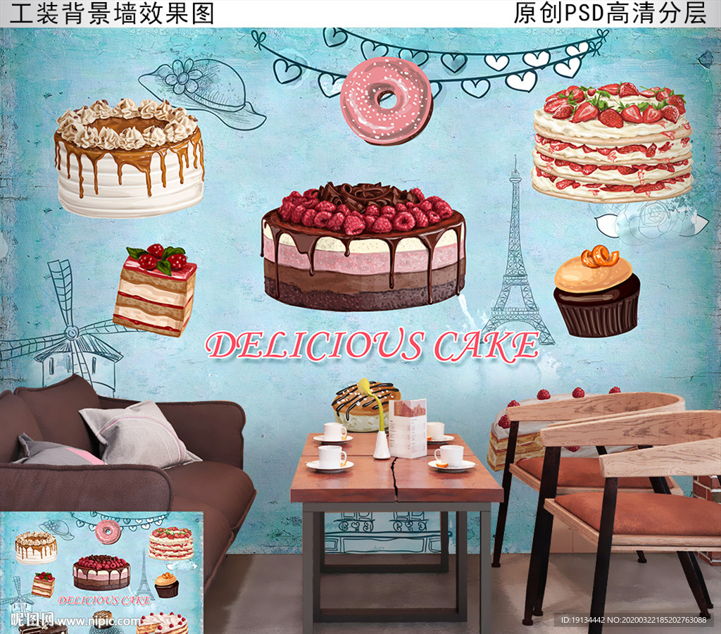 蛋糕店装饰工装背景墙