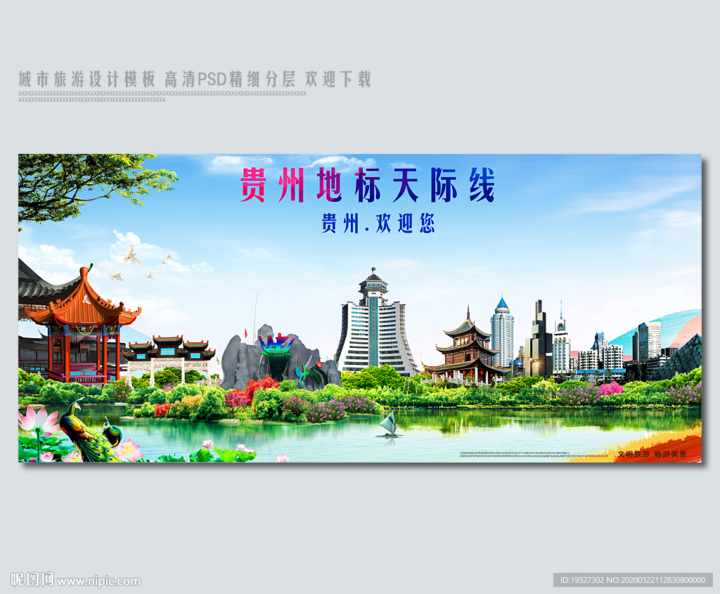 贵州
