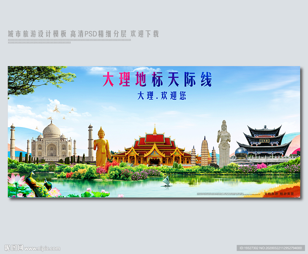 大理城市