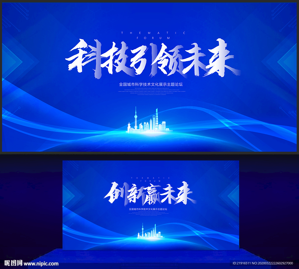科技背景