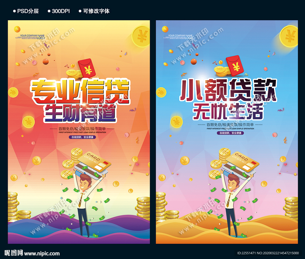 贷款