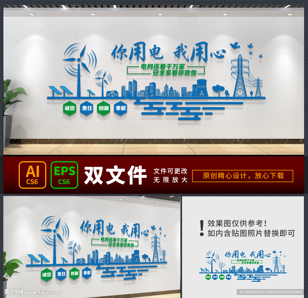 电力文化墙 国家电网文化墙