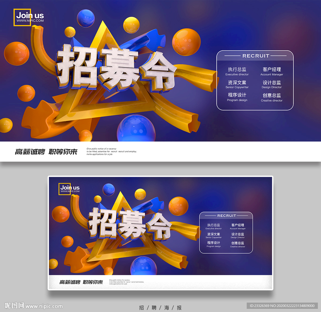 招聘