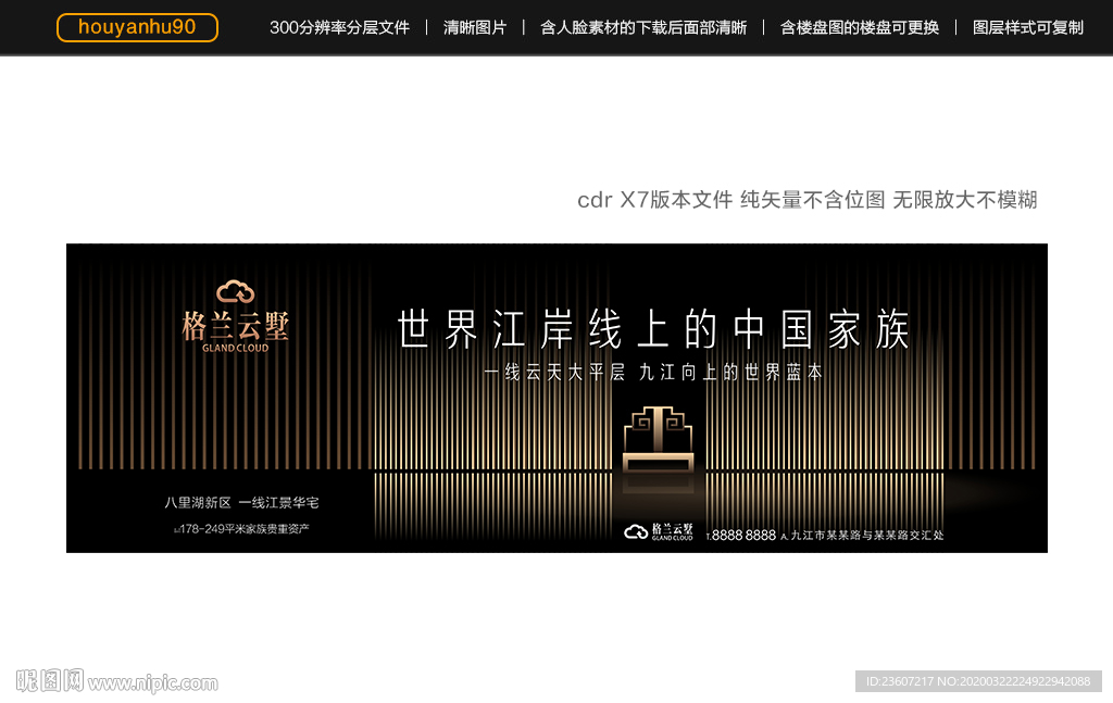 黑金新中式地产户外