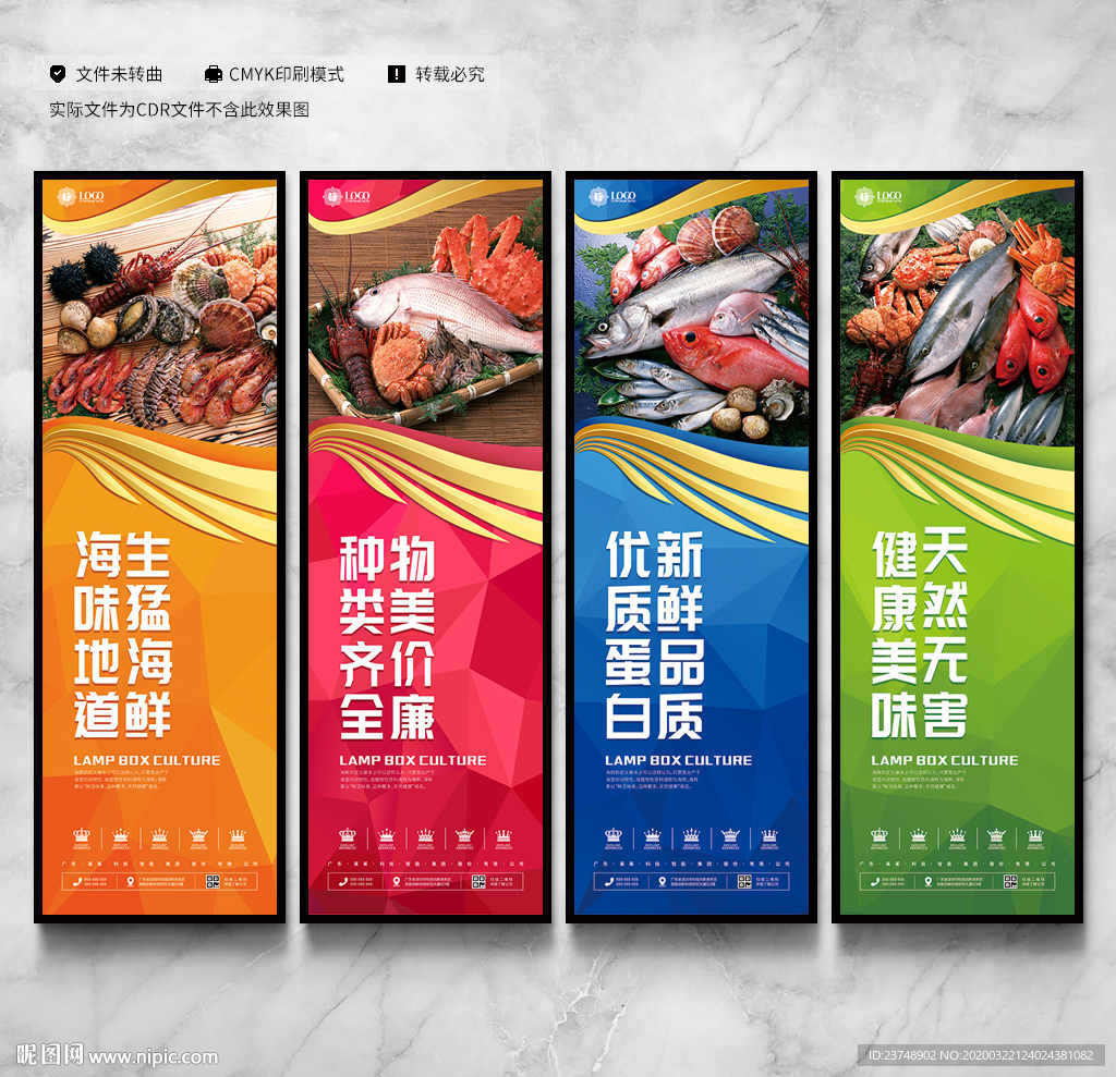 海鲜