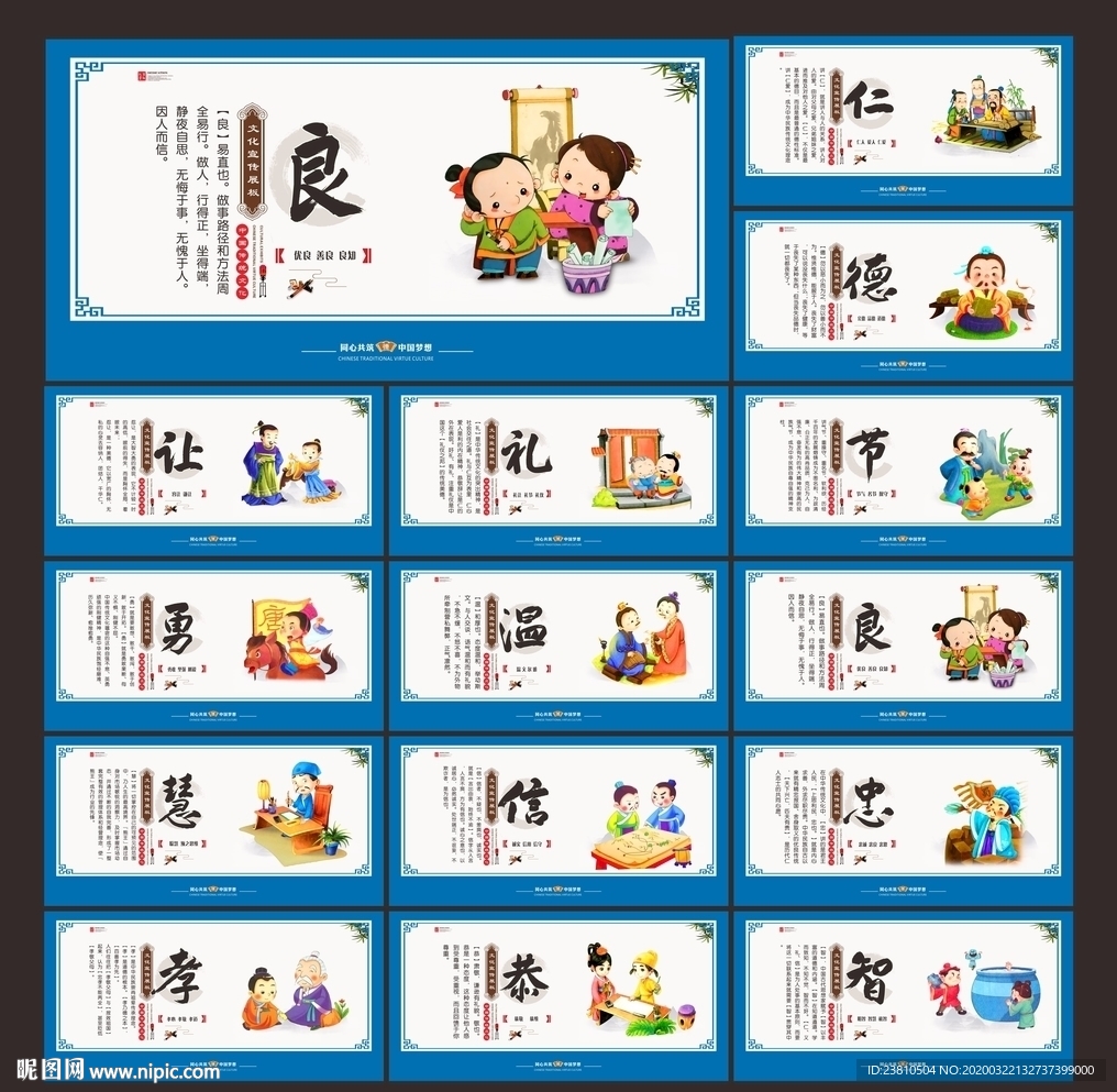 校园文化