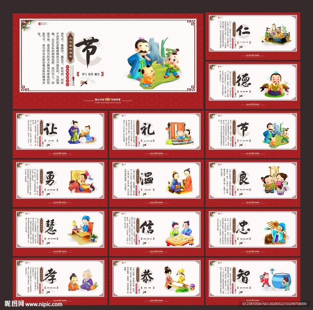 国学文化