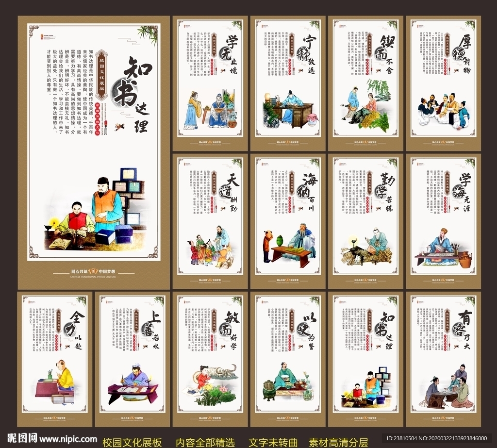 国学文化
