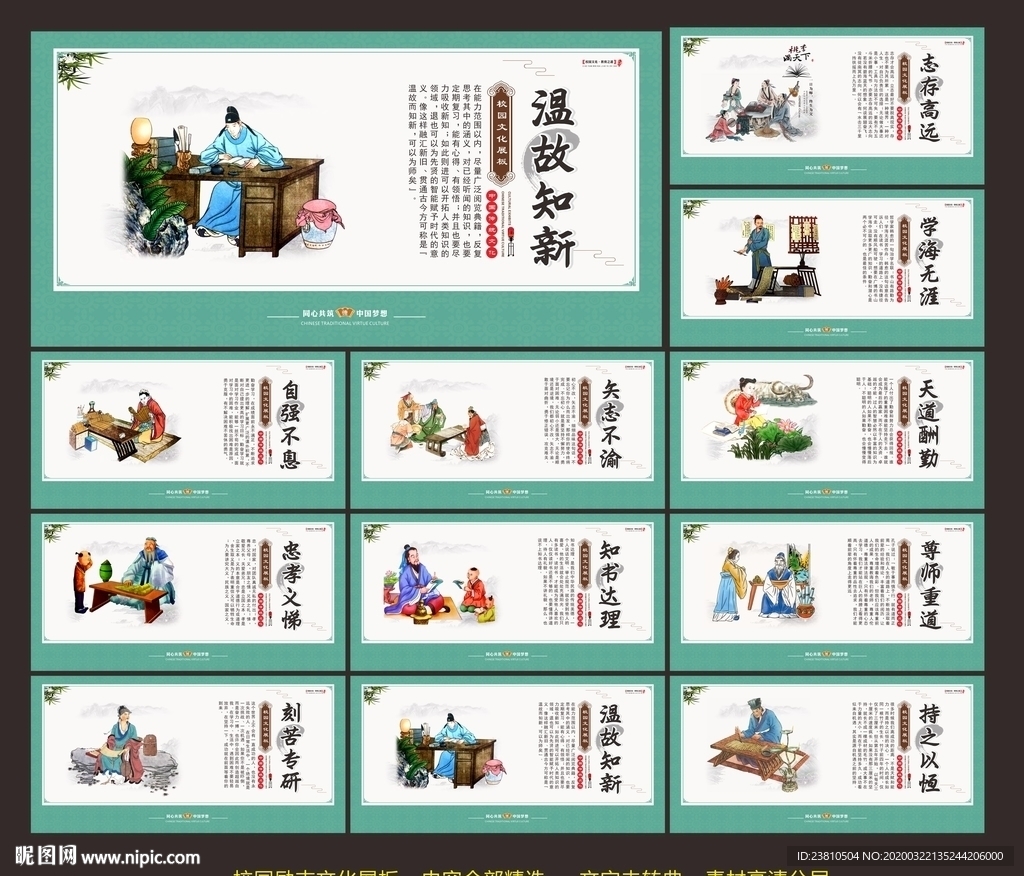 校园文化建设