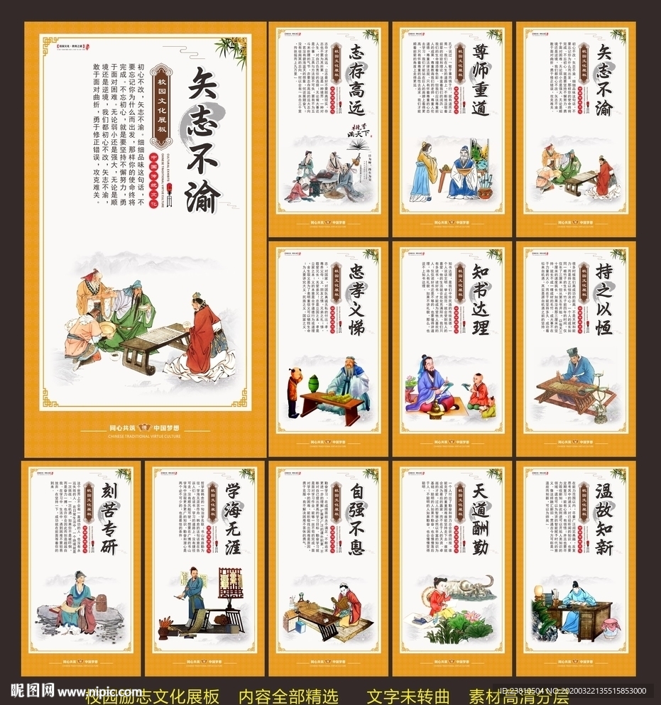 国学