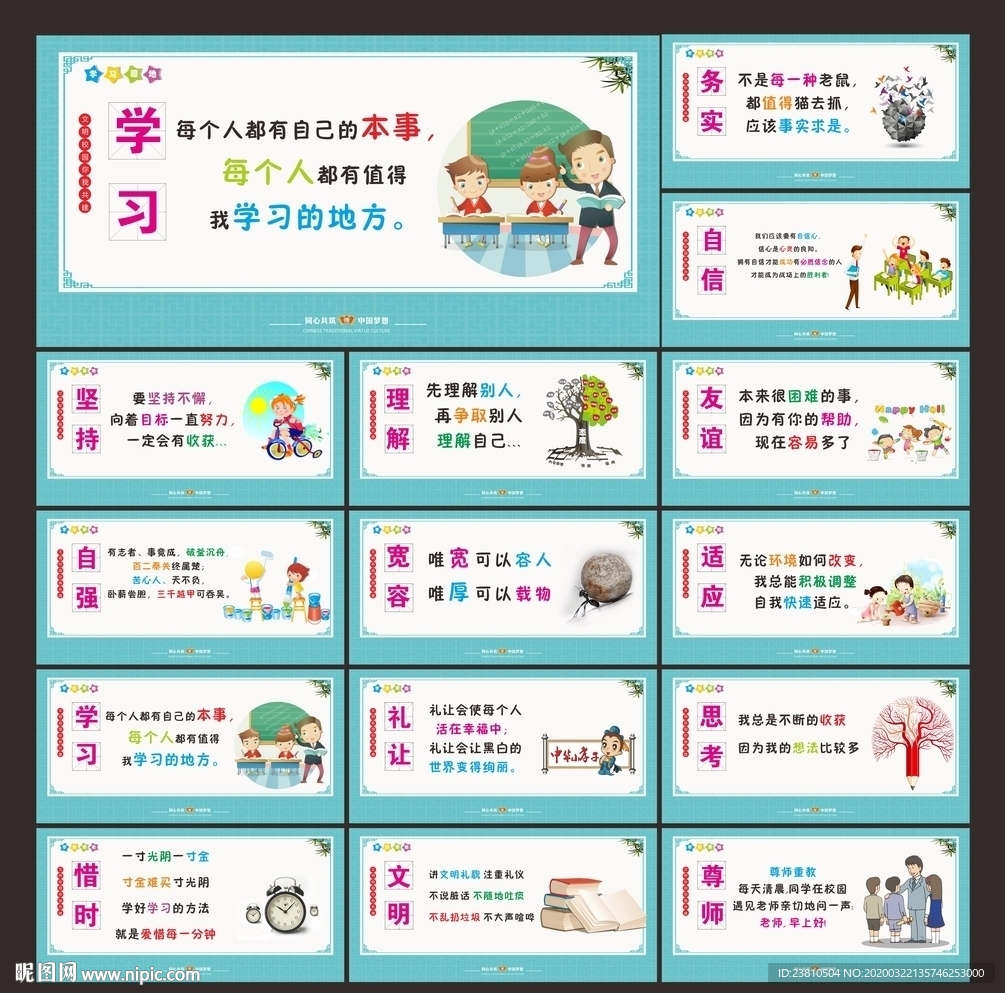 德育文化