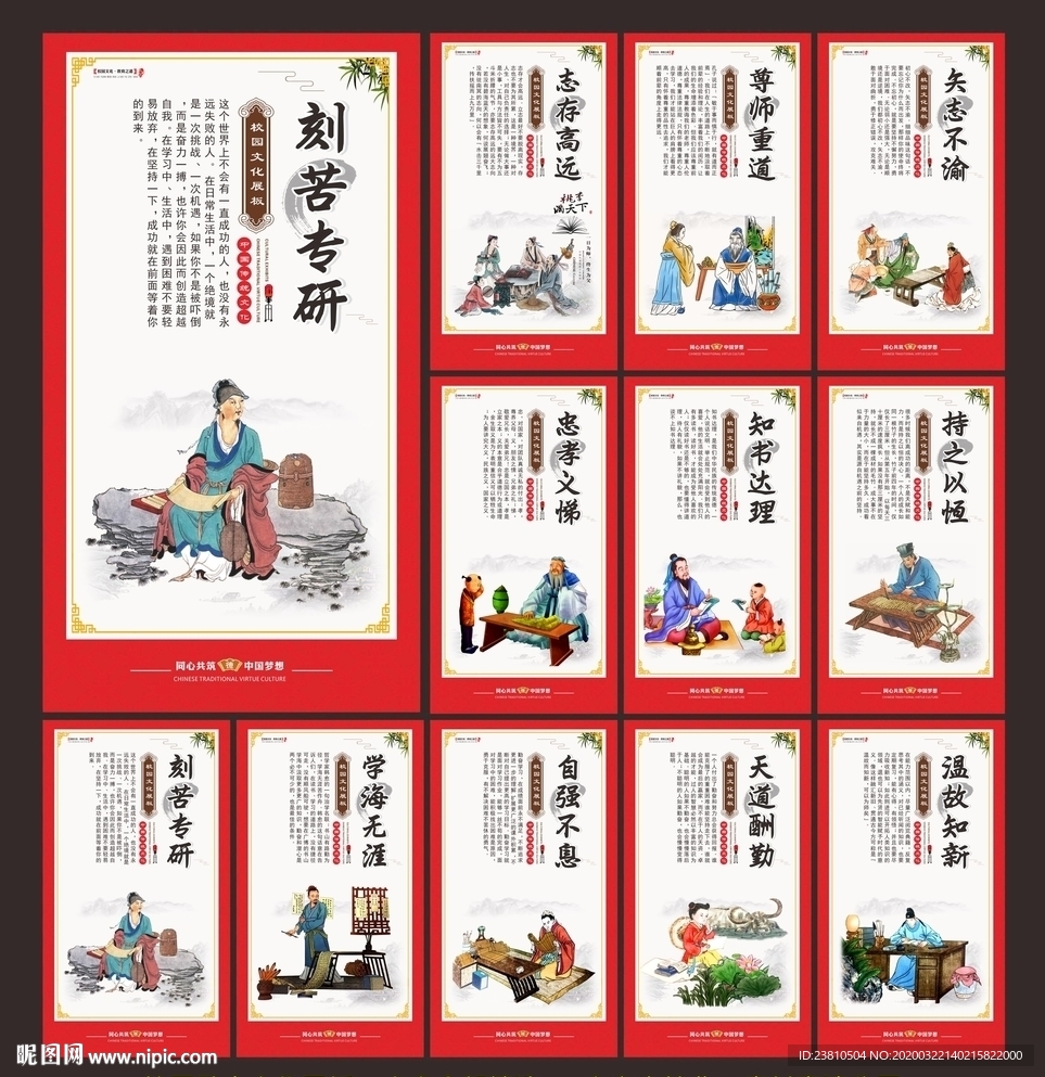 校园标语