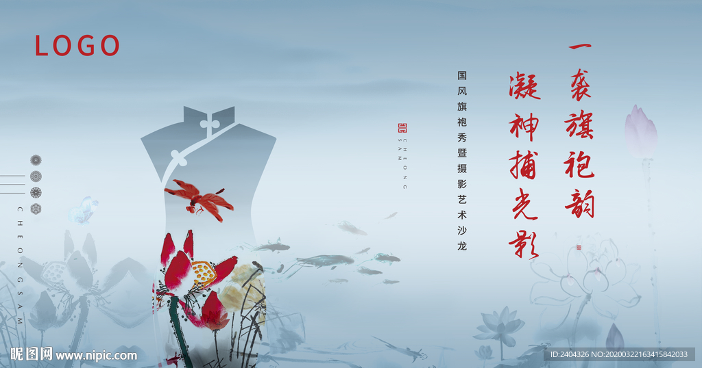 新中式旗袍活动背景桁架
