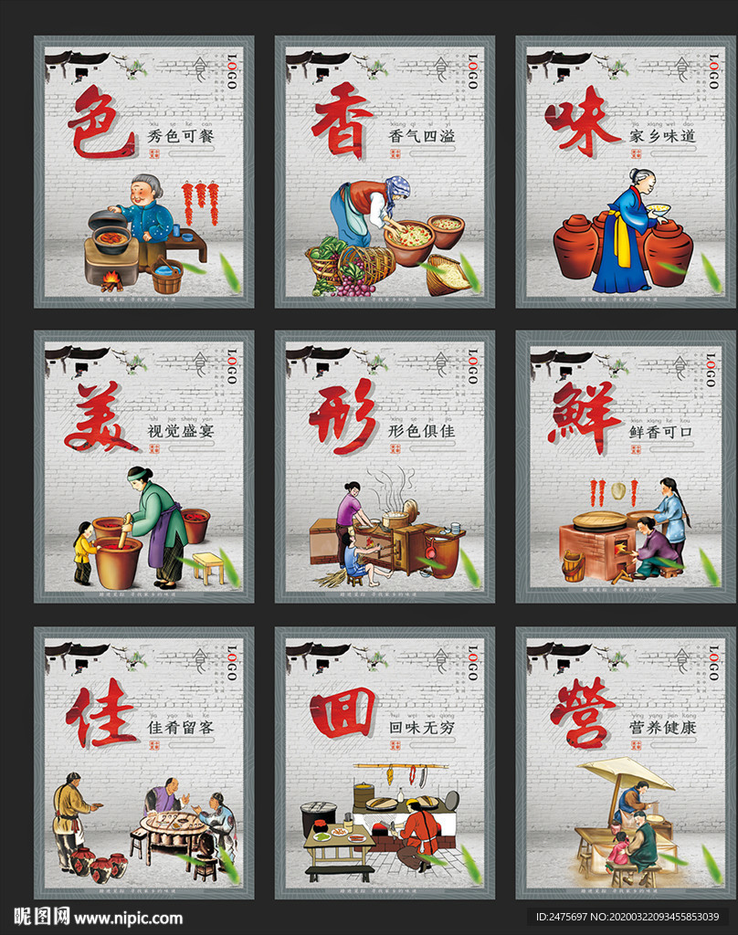 餐饮海报