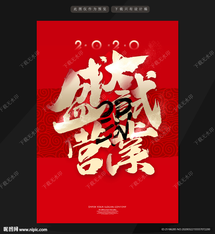 盛大试营业