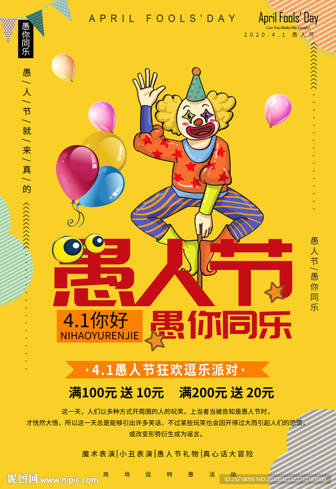 愚人节图片