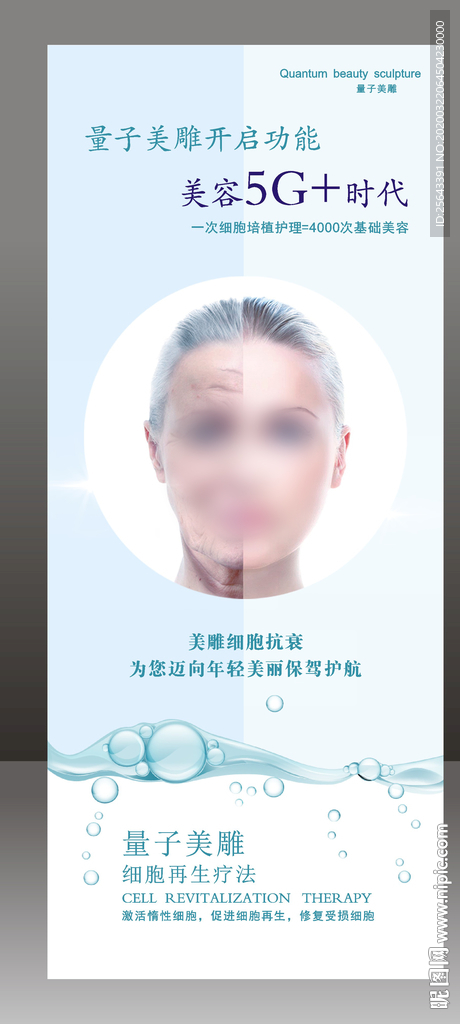 量子美雕