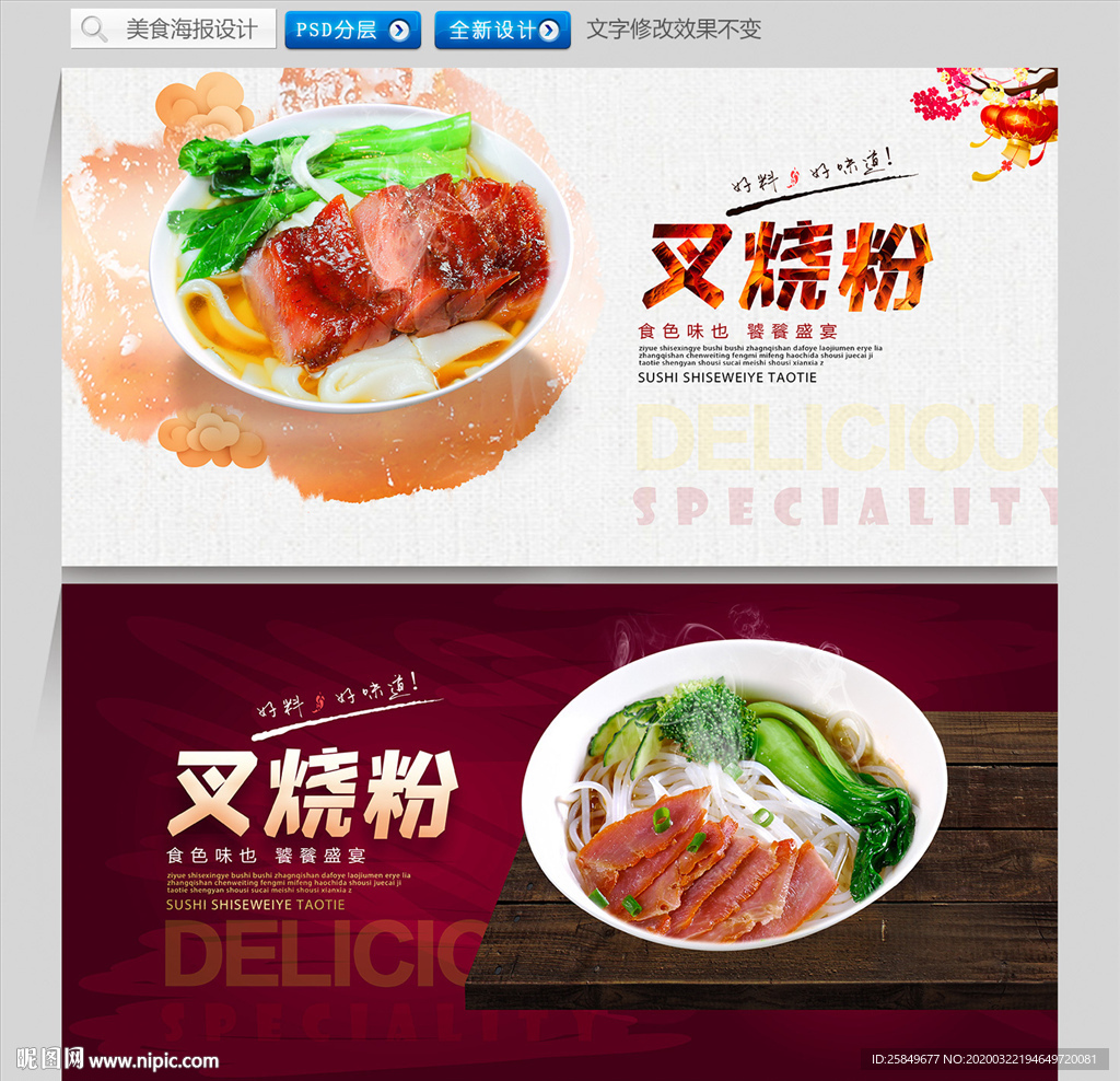 叉烧粉