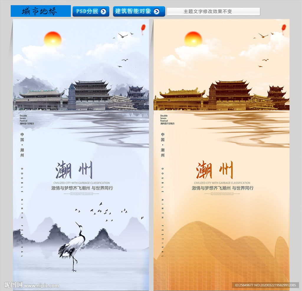 潮州