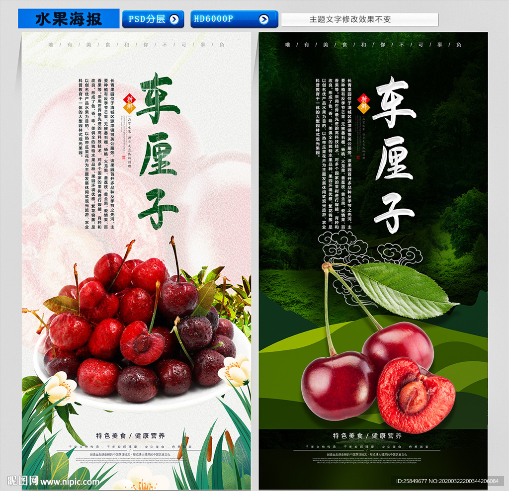 车厘子