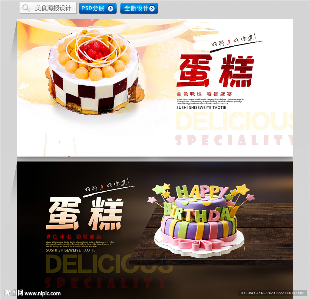 蛋糕