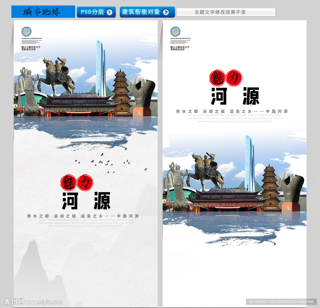 河源