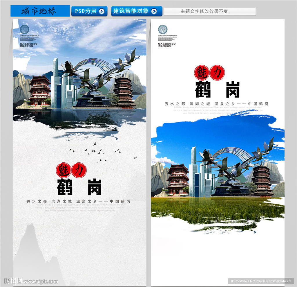 鹤岗