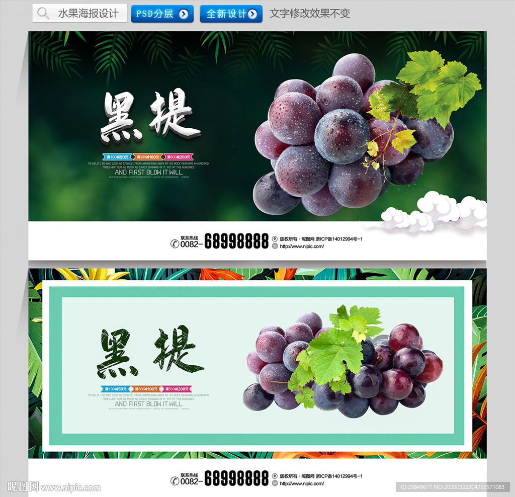 黑提