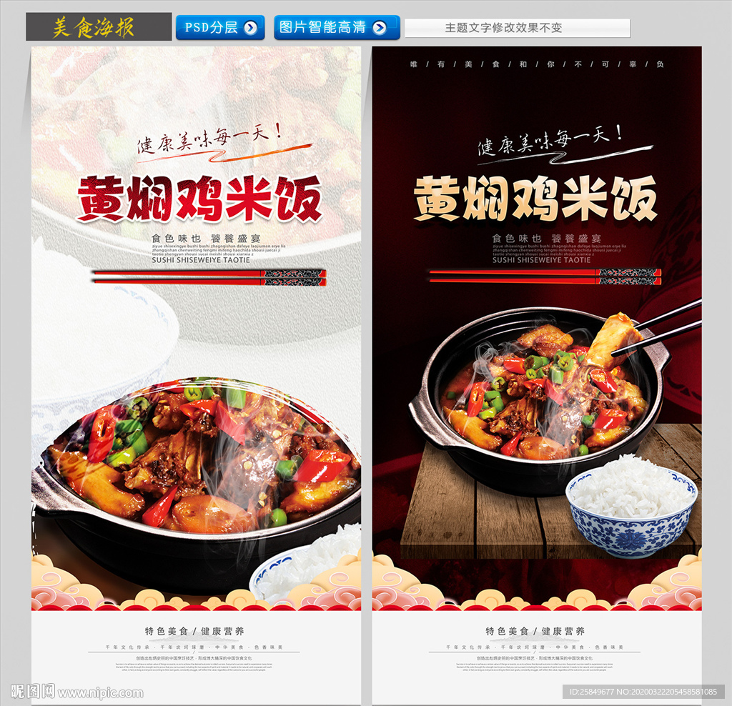 黄焖鸡米饭