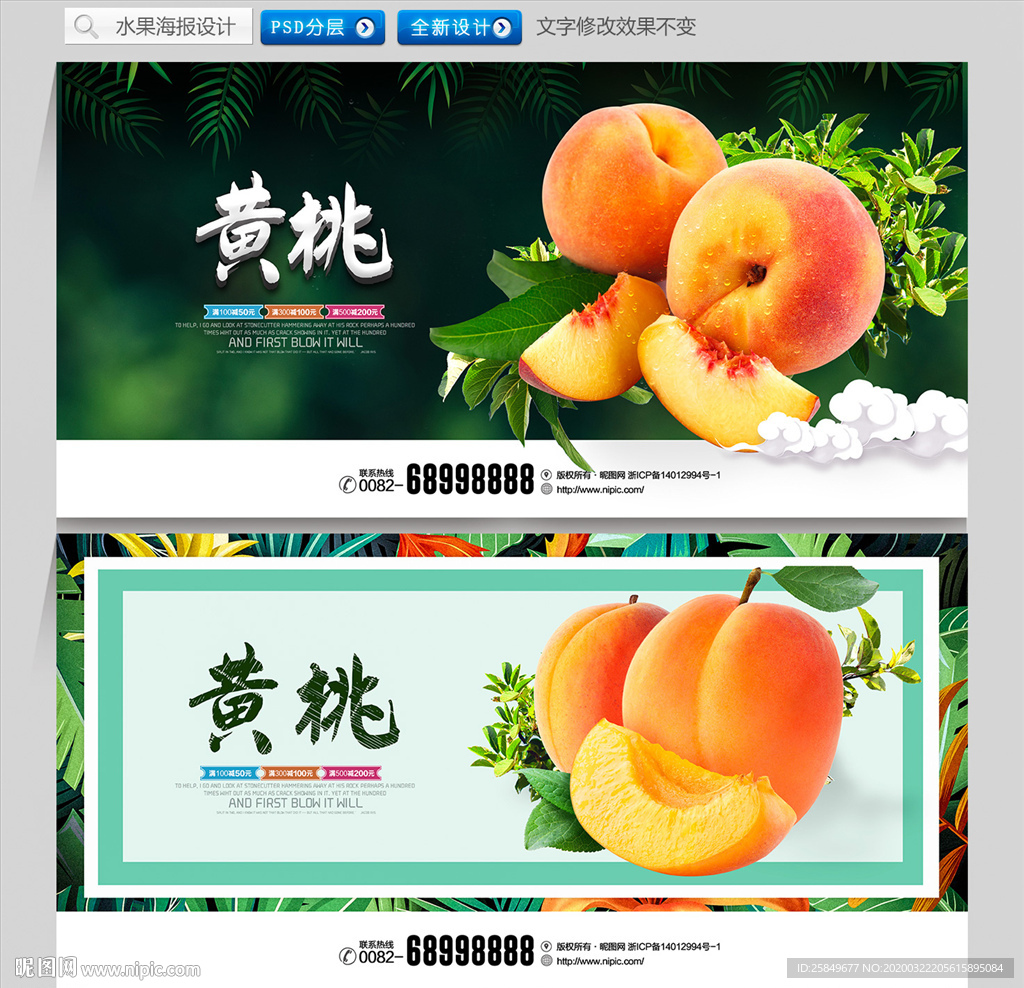黄桃