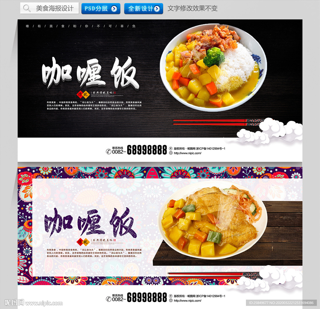 咖喱饭