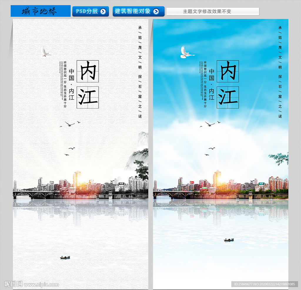 内江