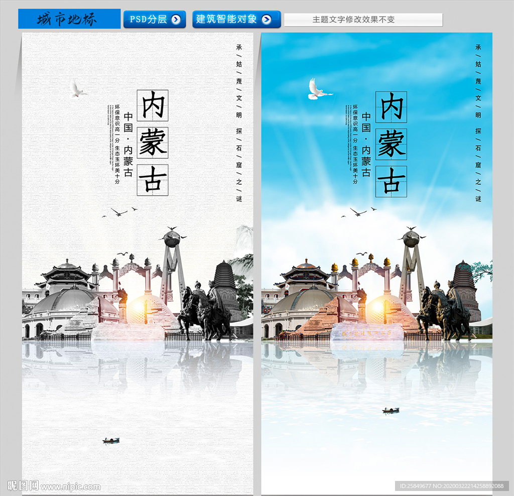 内蒙古