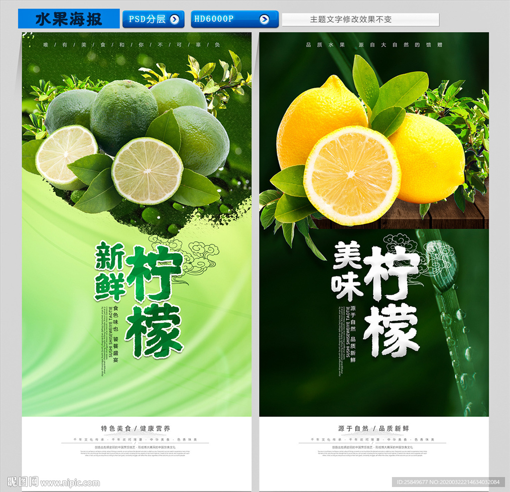 柠檬