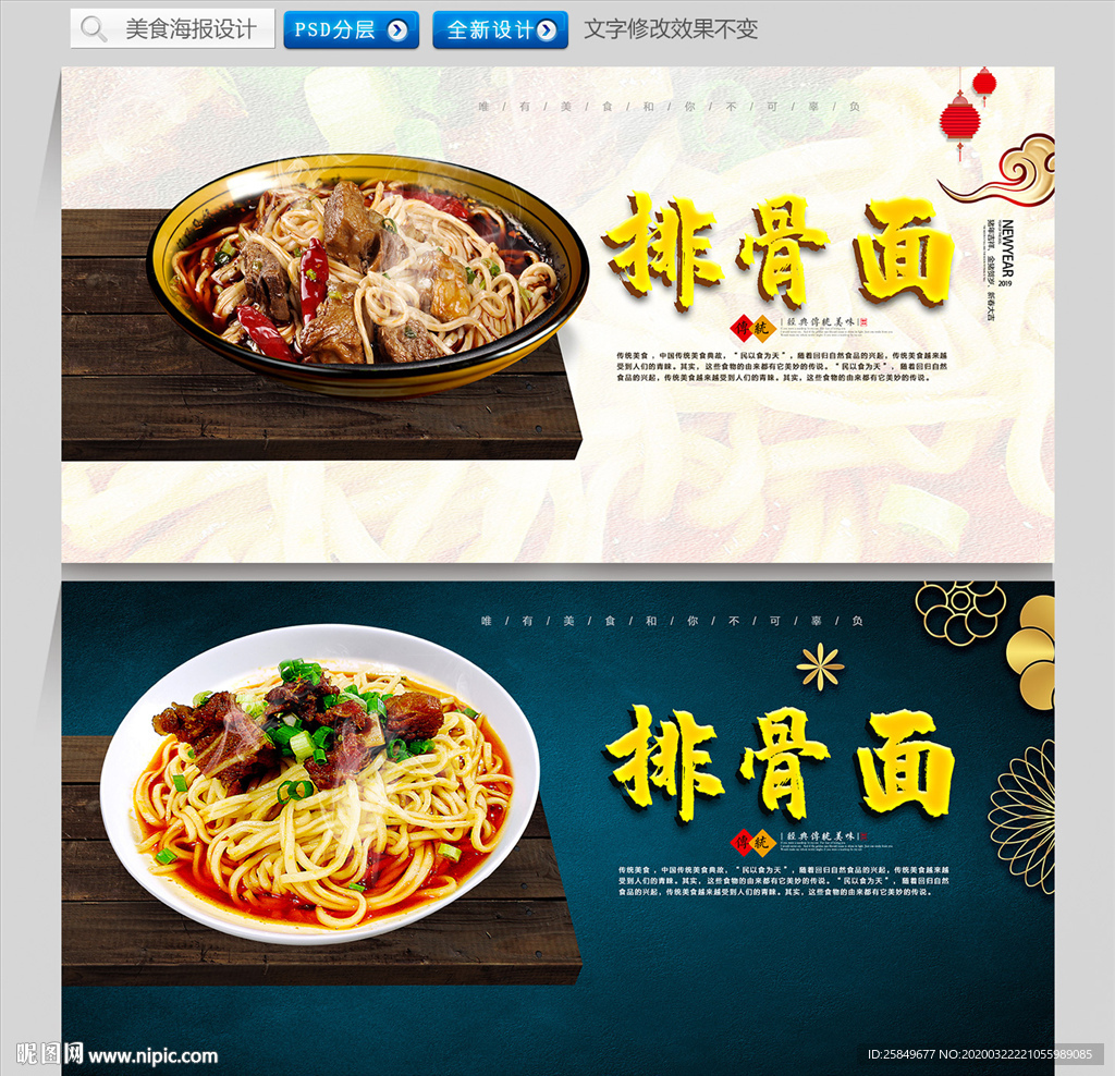 排骨面