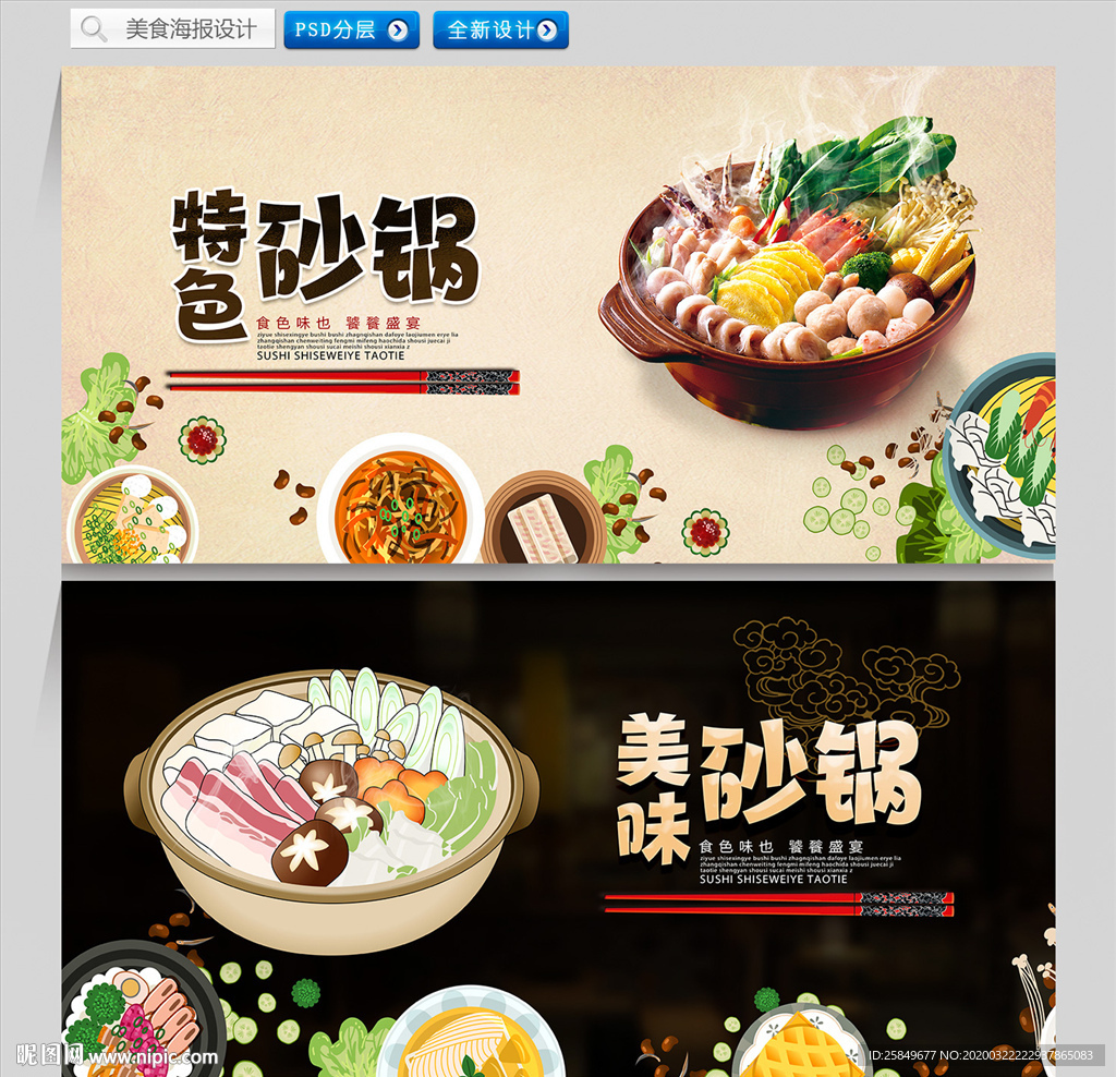 砂锅